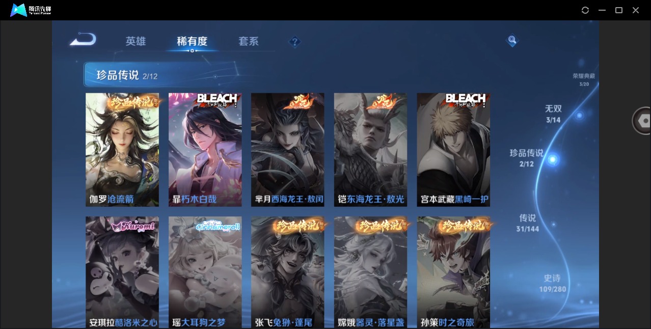 WZQM4379954王者荣耀账号详情图10