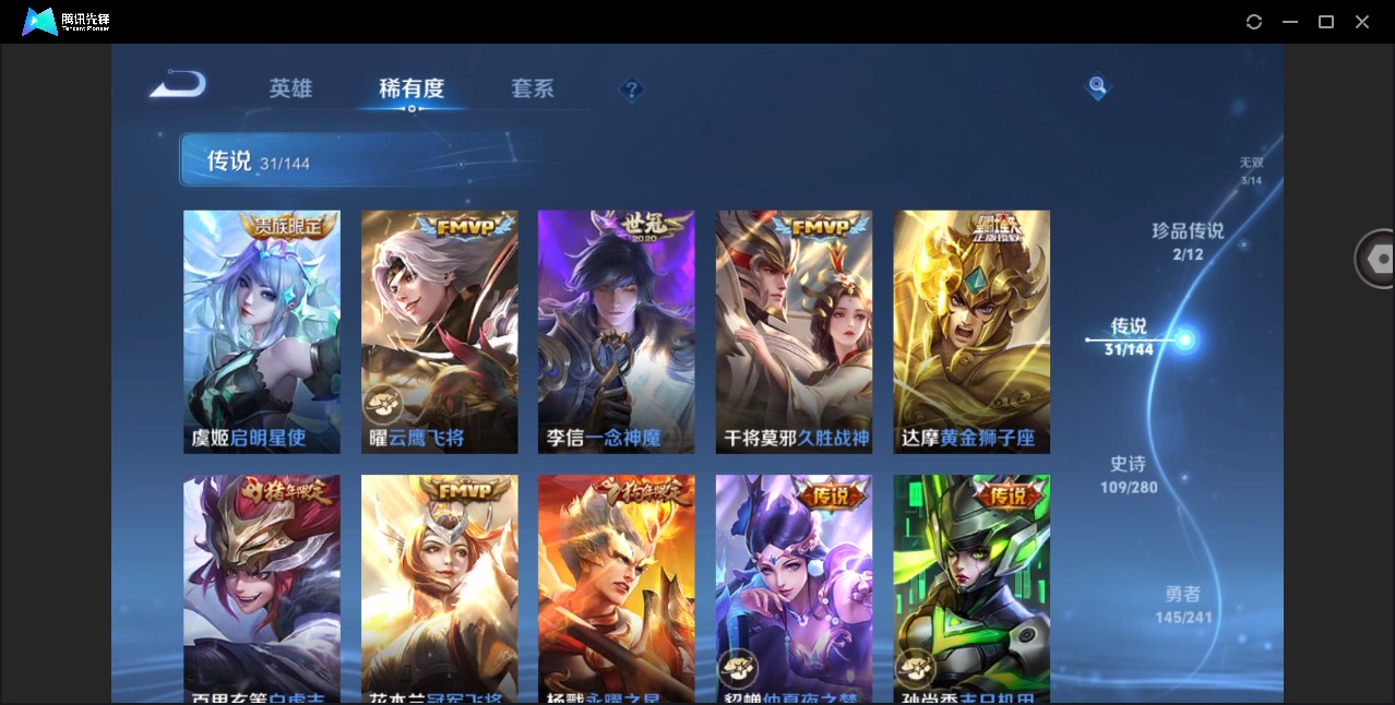 WZQM4379954王者荣耀账号详情图13