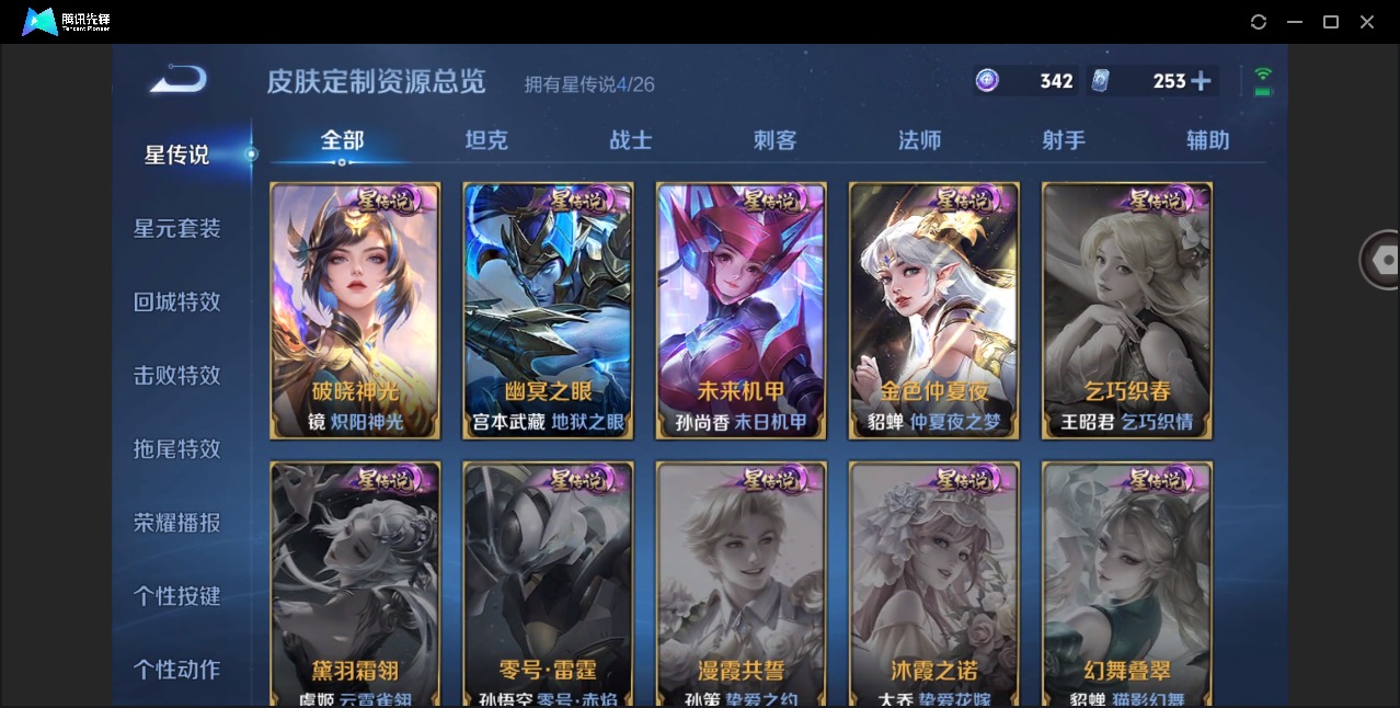 WZQM4379954王者荣耀账号详情图15