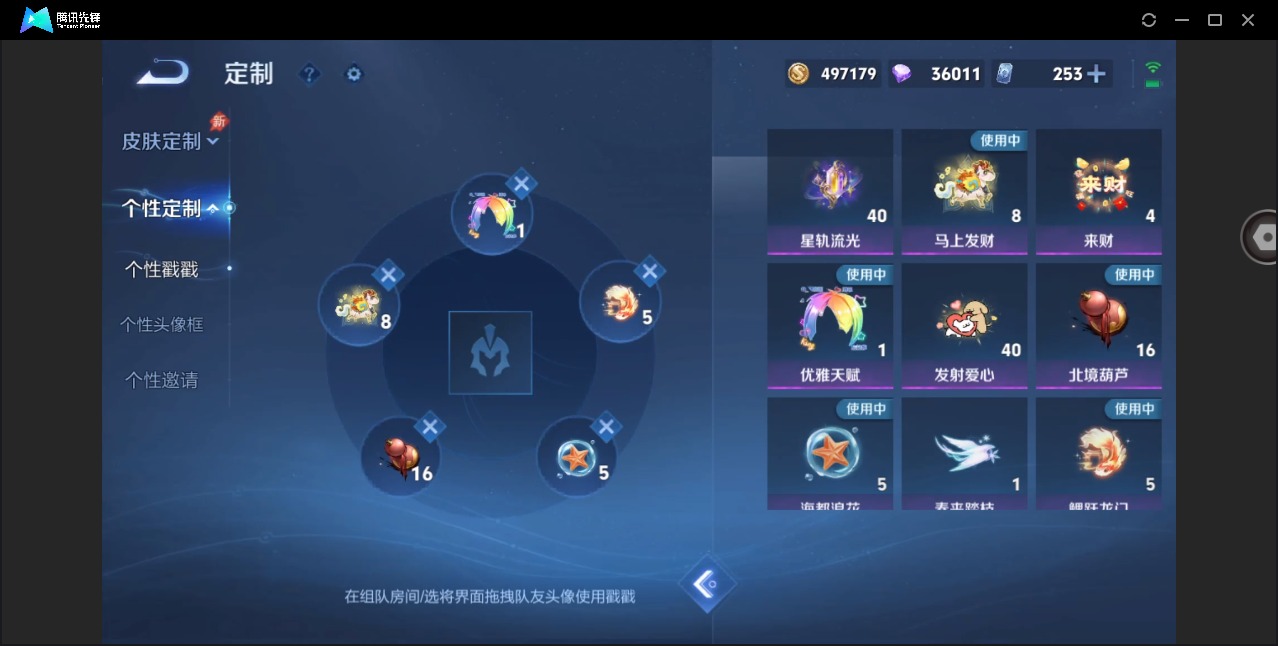 WZQM4379954王者荣耀账号详情图16