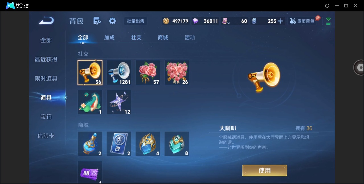 WZQM4379954王者荣耀账号详情图17