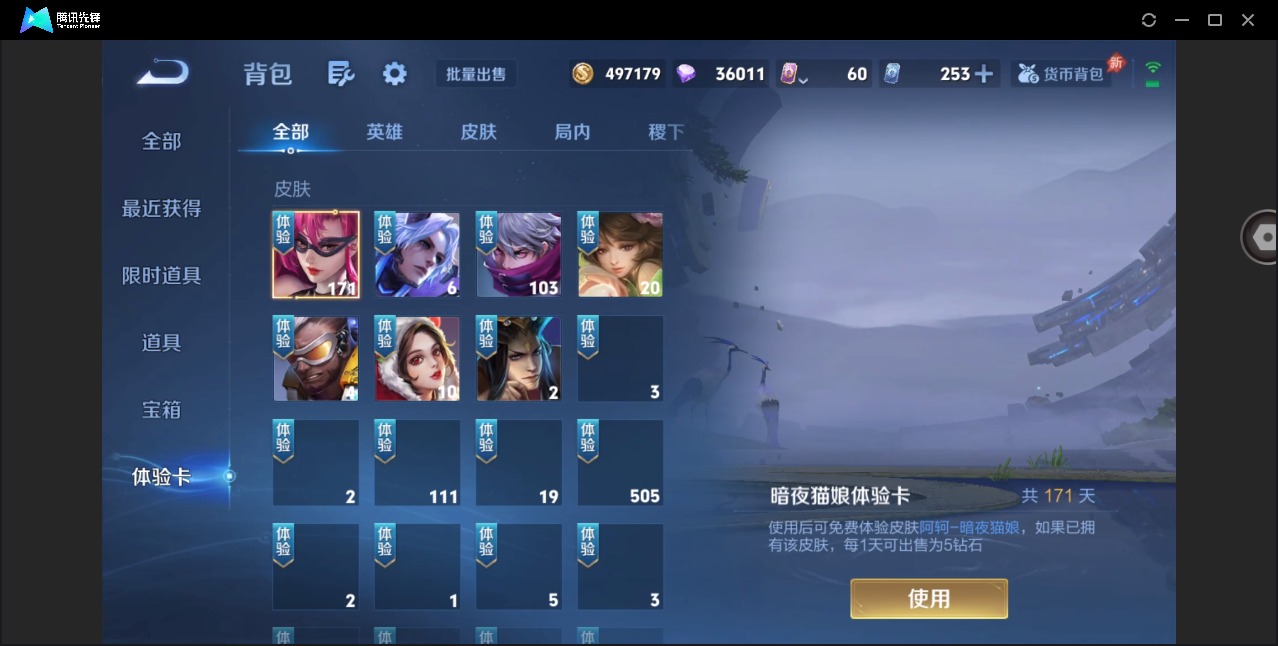 WZQM4379954王者荣耀账号详情图21