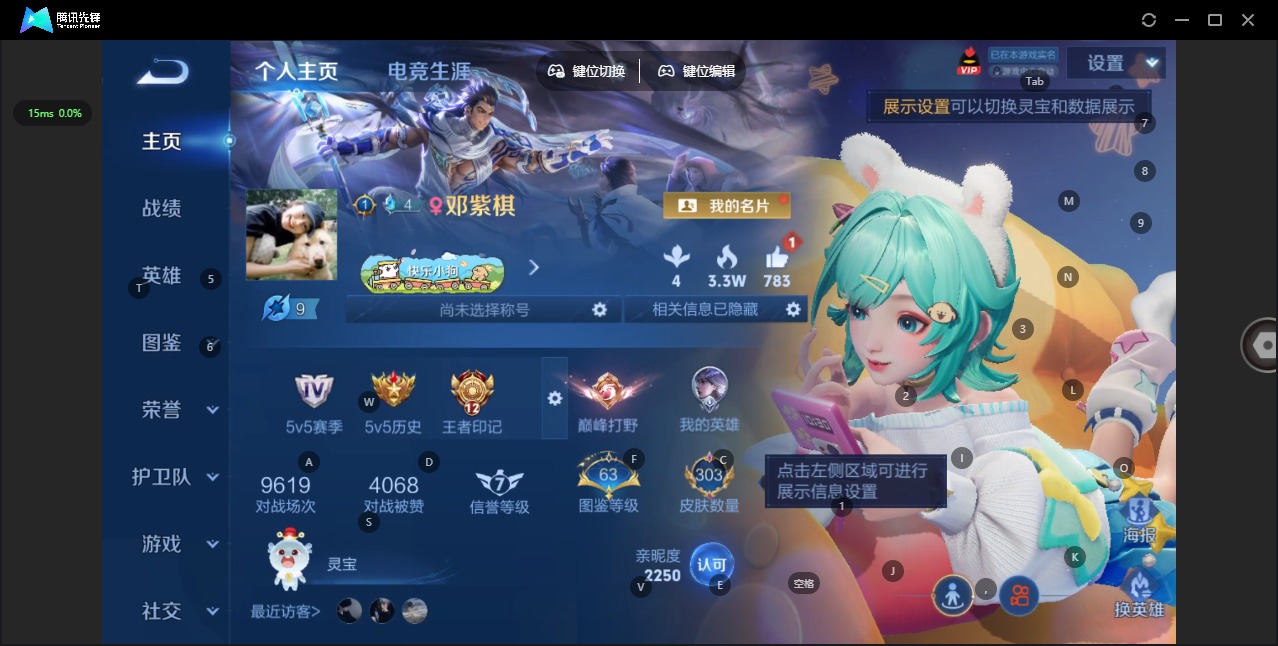 WZCMW4399460王者荣耀账号详情图2 WZCMW4399460王者荣耀账号详情图2