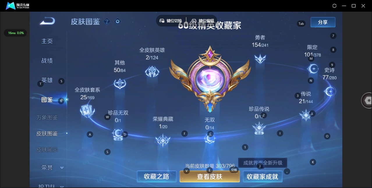 WZCMW4399460王者荣耀账号详情图4 WZCMW4399460王者荣耀账号详情图4