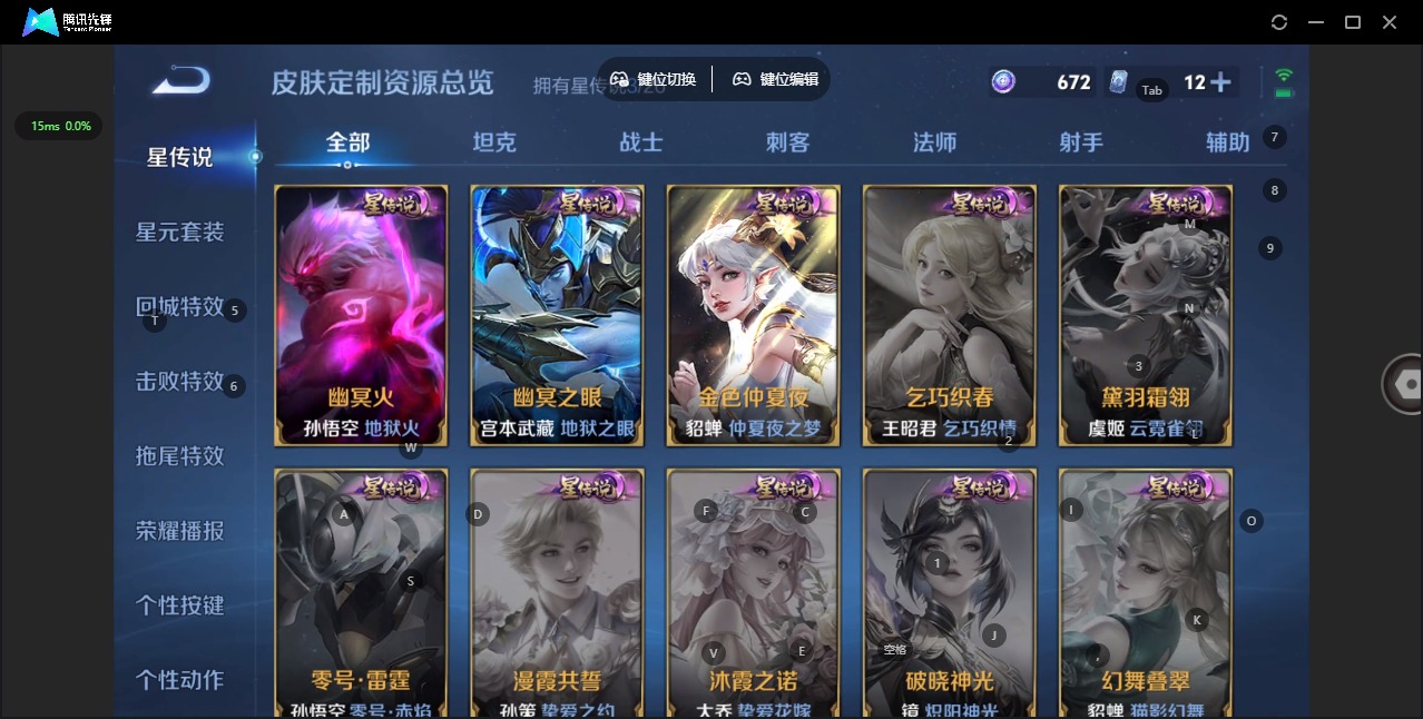 WZCMW4399460王者荣耀账号详情图11 WZCMW4399460王者荣耀账号详情图11