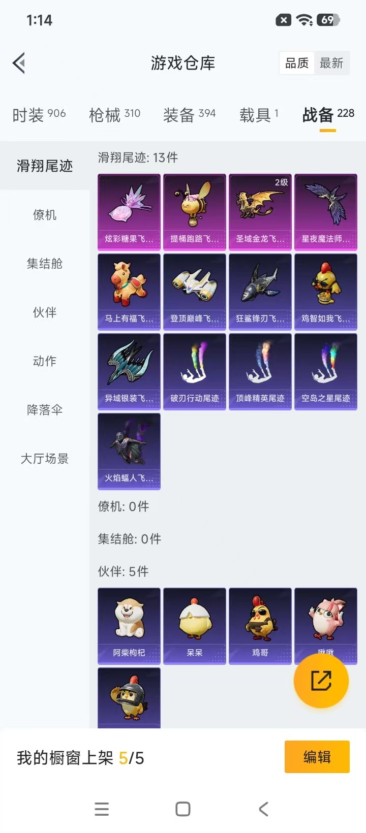 HPQM4221180和平精英账号详情图10