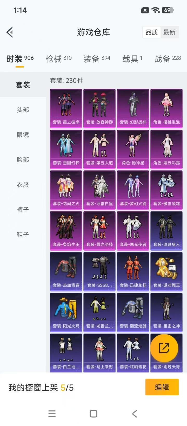 HPQM4221180和平精英账号详情图13