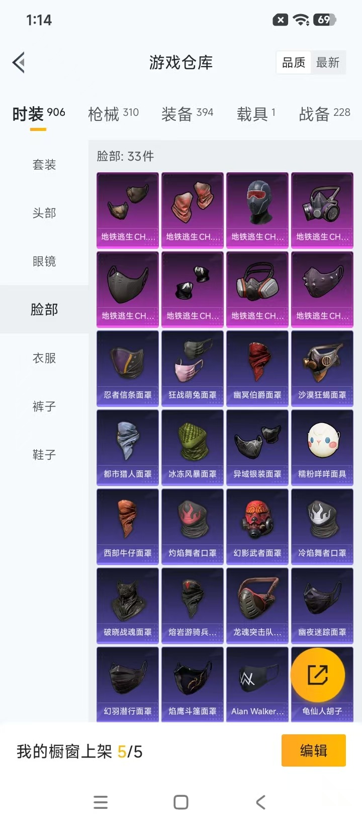 HPQM4221180和平精英账号详情图16