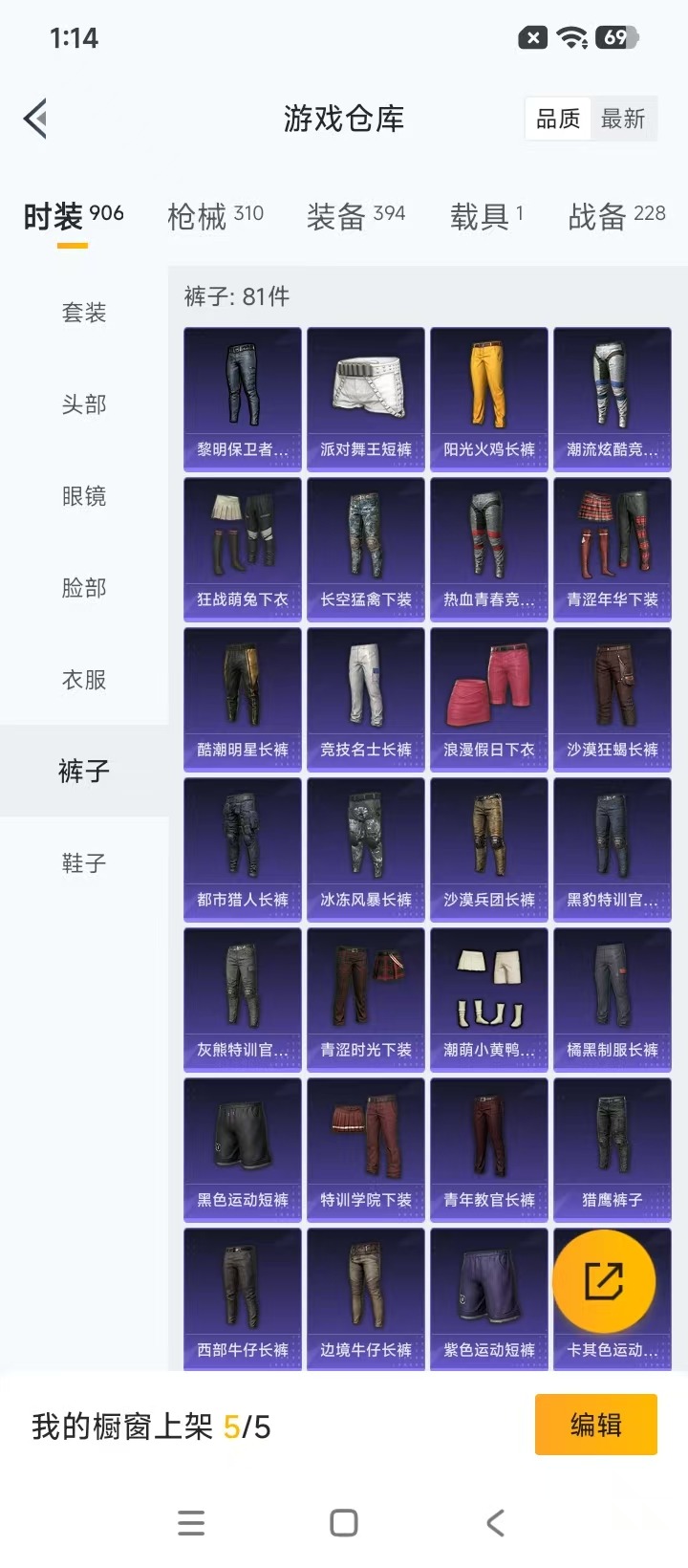 HPQM4221180和平精英账号详情图18