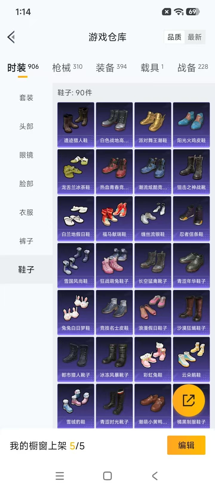 HPQM4221180和平精英账号详情图19