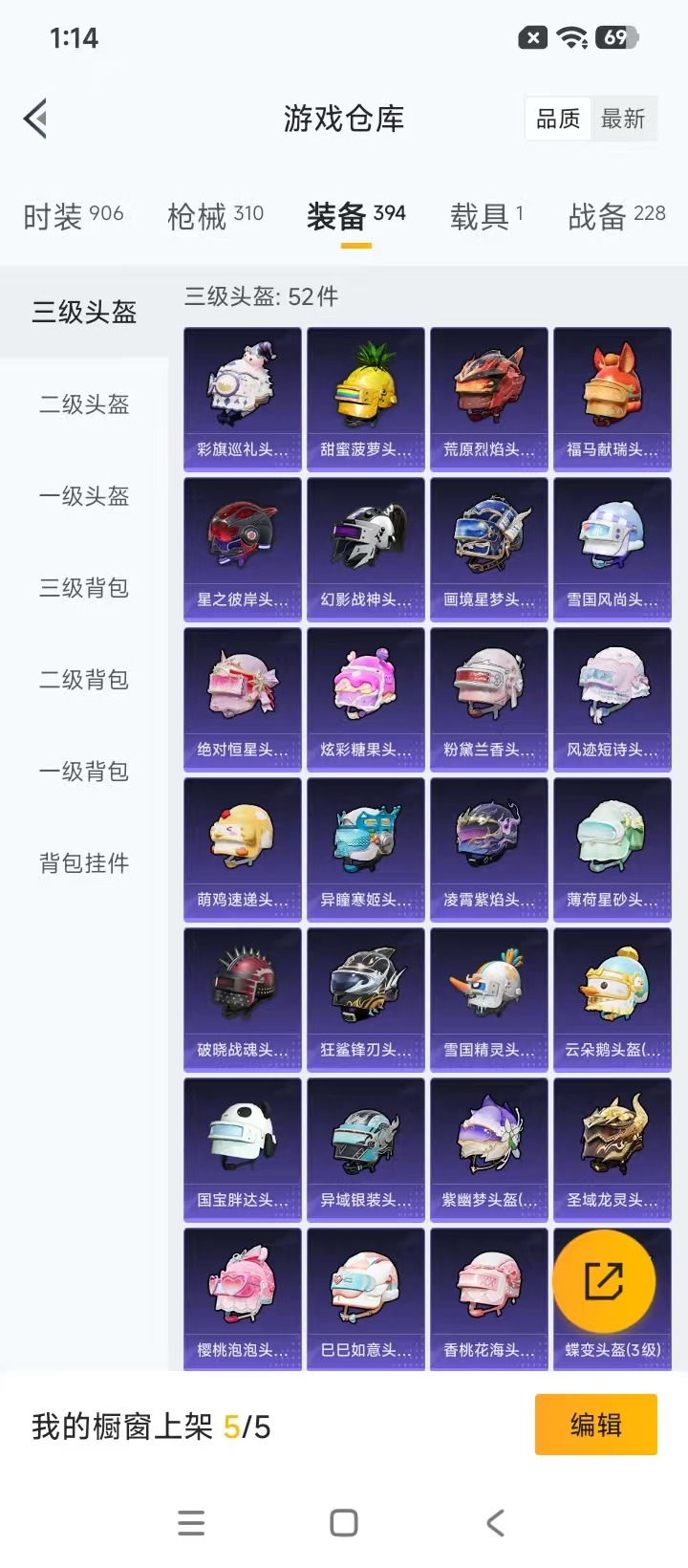 HPQM4221180和平精英账号详情图25