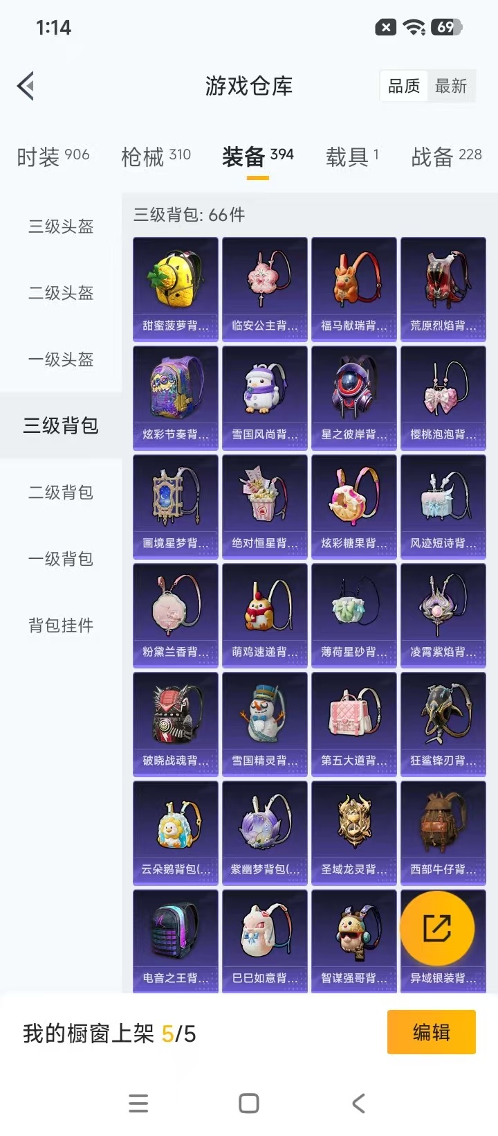 HPQM4221180和平精英账号详情图26