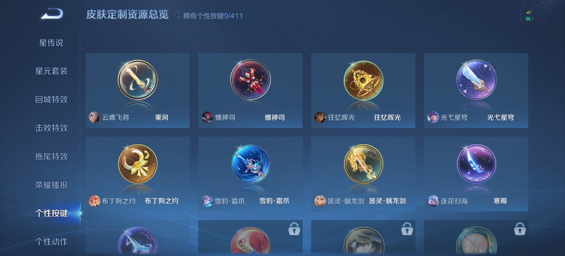 WZQM4380218王者荣耀账号详情图8