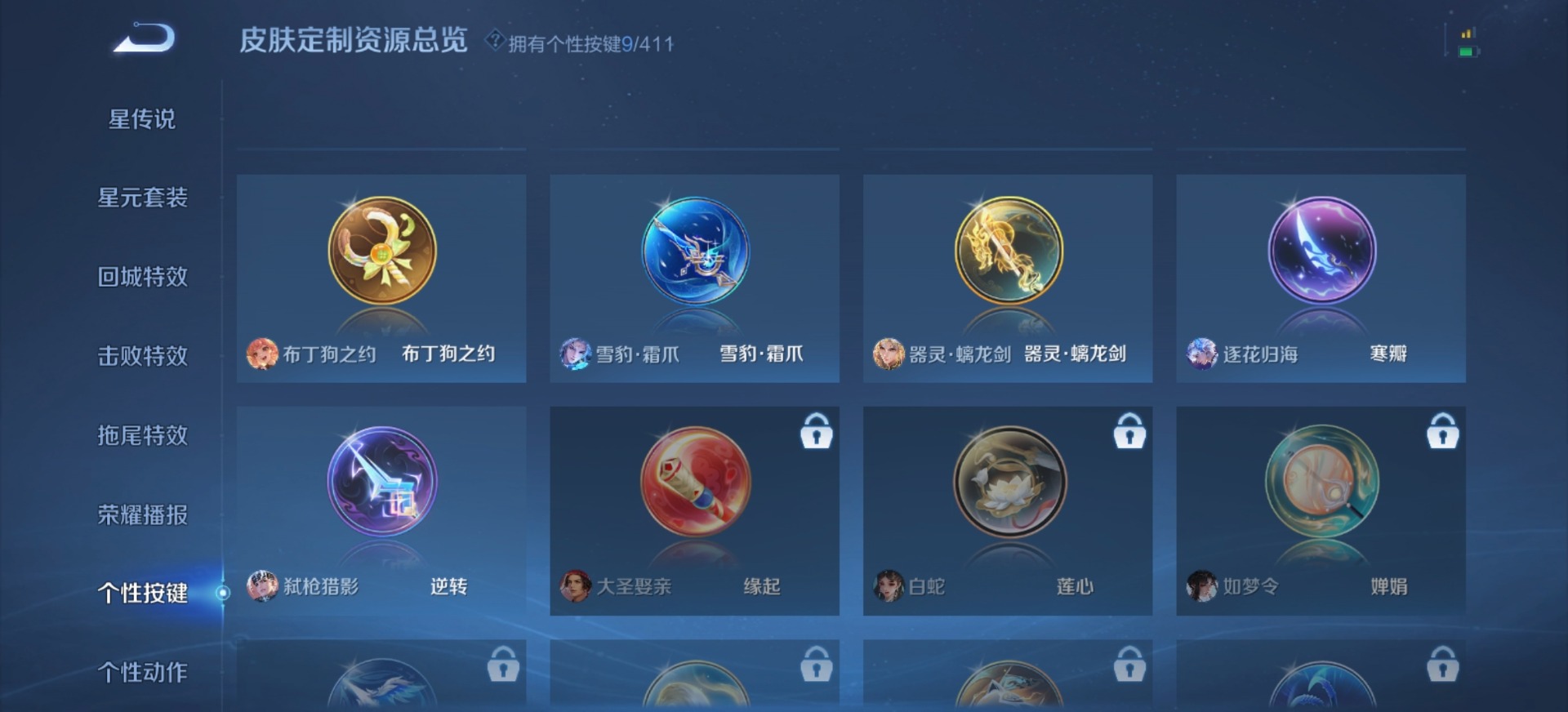 WZQM4380218王者荣耀账号详情图7
