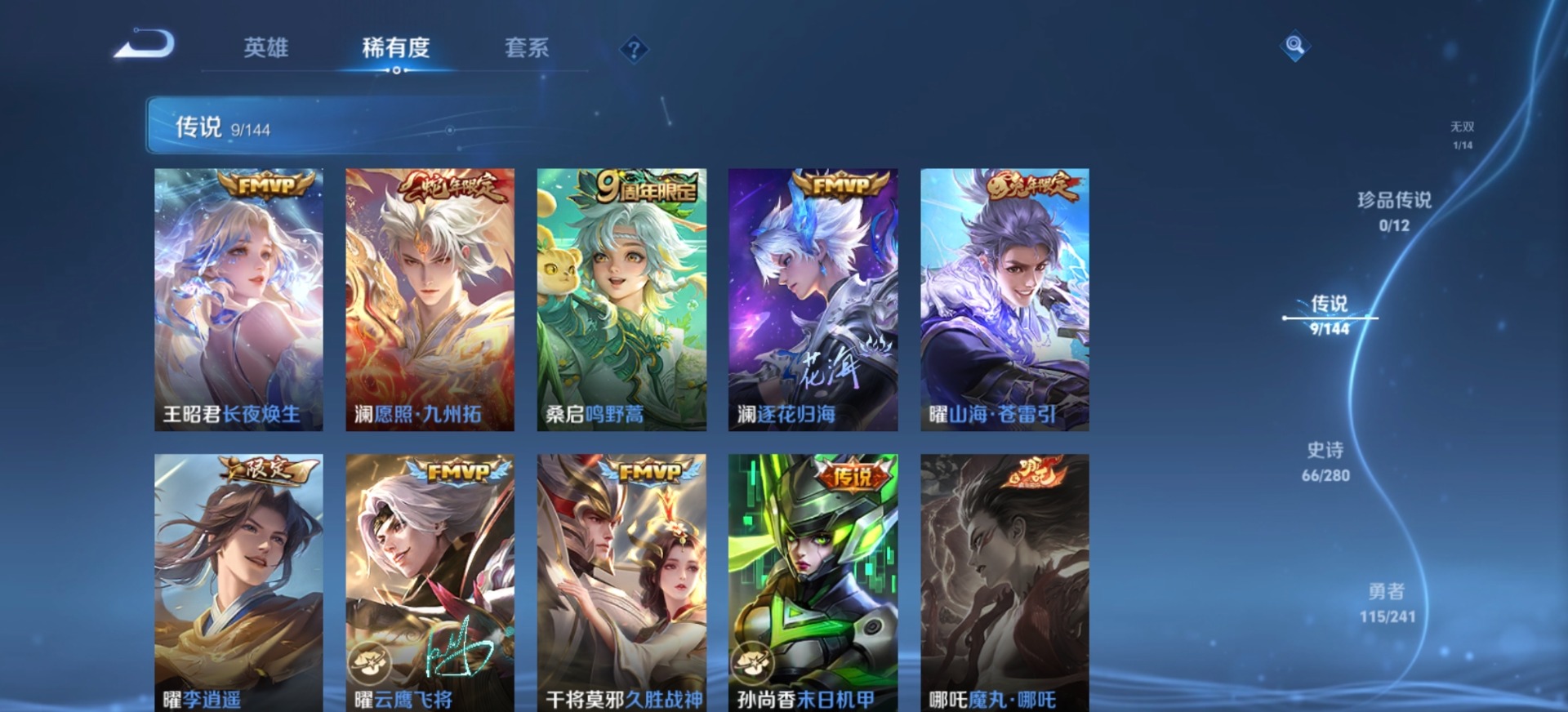 WZQM4380218王者荣耀账号详情图13