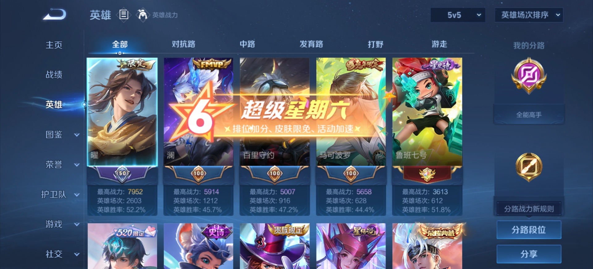 WZQM4380218王者荣耀账号详情图15