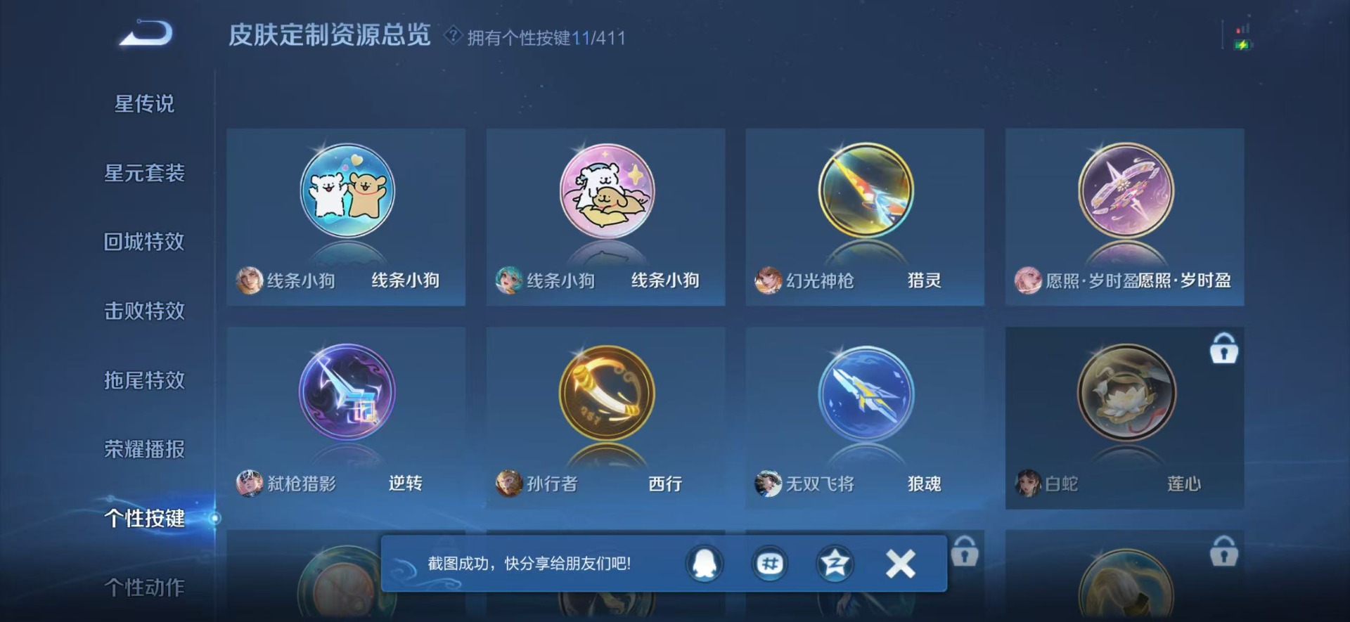 WZQM4380233王者荣耀账号详情图7 WZQM4380233王者荣耀账号详情图7