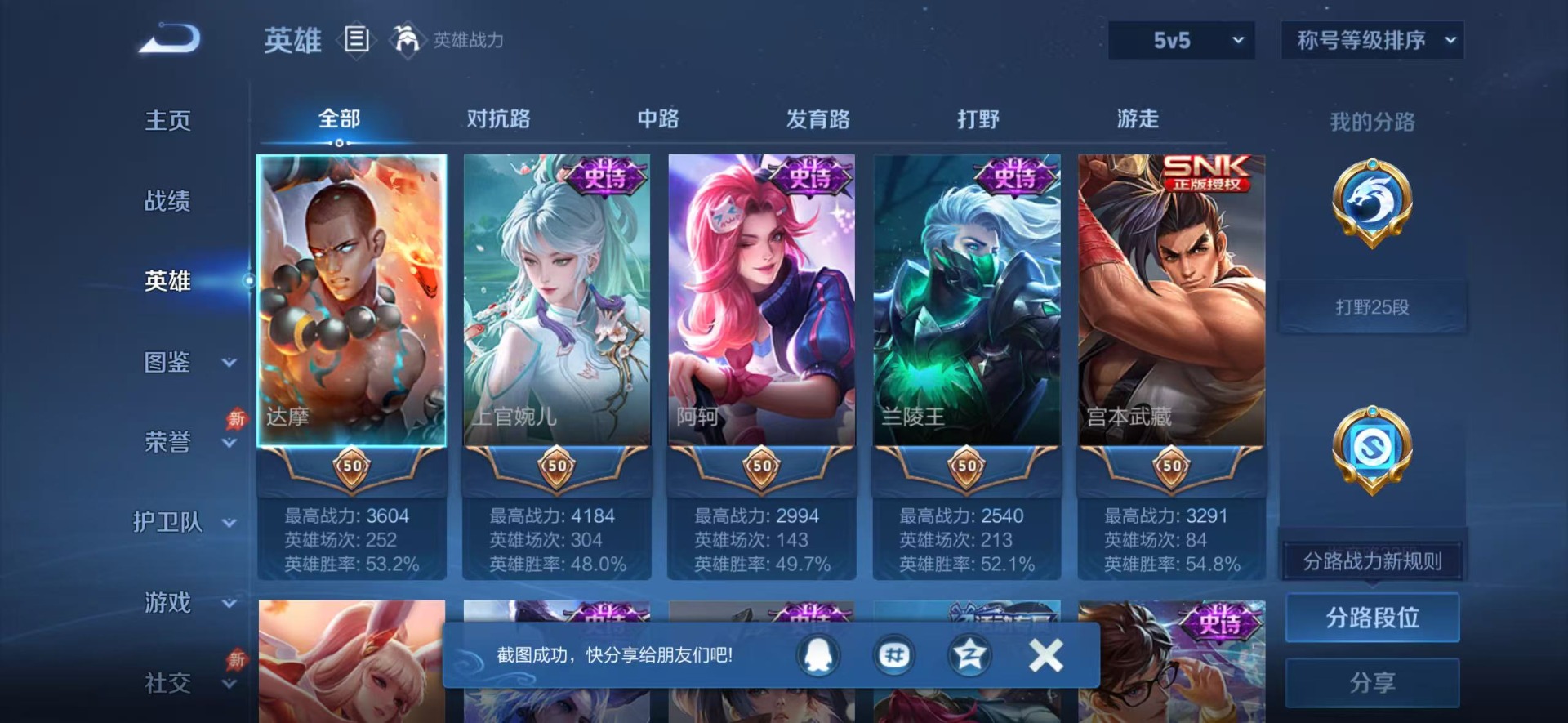 WZQM4380233王者荣耀账号详情图9 WZQM4380233王者荣耀账号详情图9