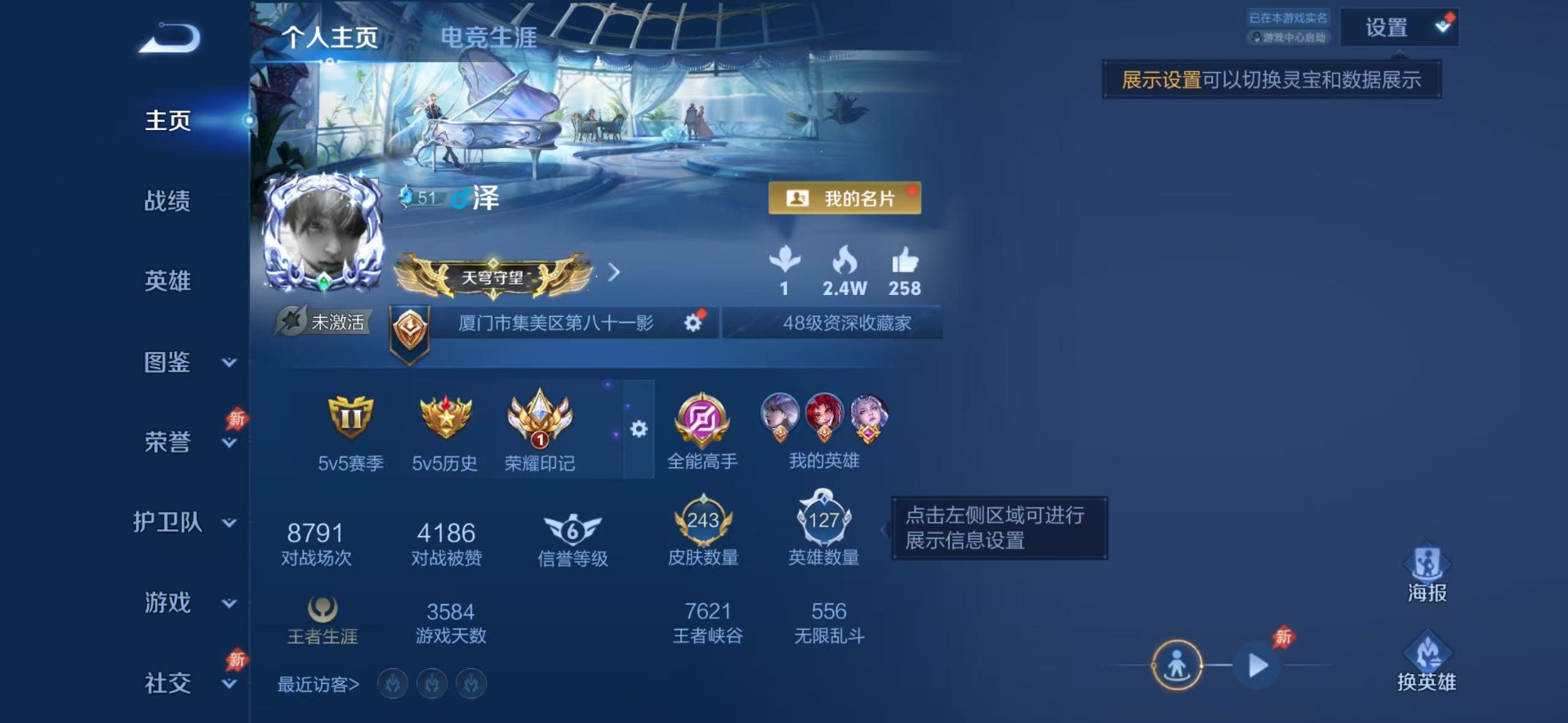 WZQM4380233王者荣耀账号详情图8 WZQM4380233王者荣耀账号详情图8
