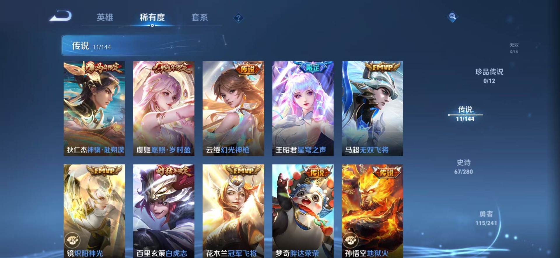 WZQM4380233王者荣耀账号详情图11 WZQM4380233王者荣耀账号详情图11