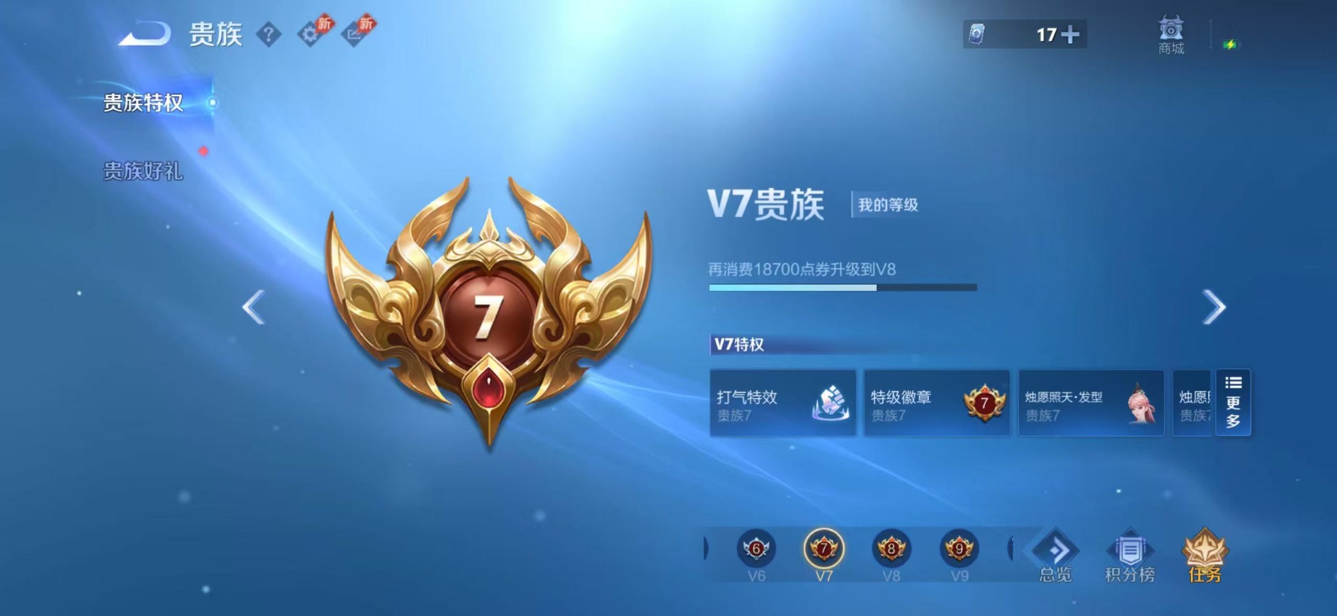 WZQM4380233王者荣耀账号详情图14 WZQM4380233王者荣耀账号详情图14