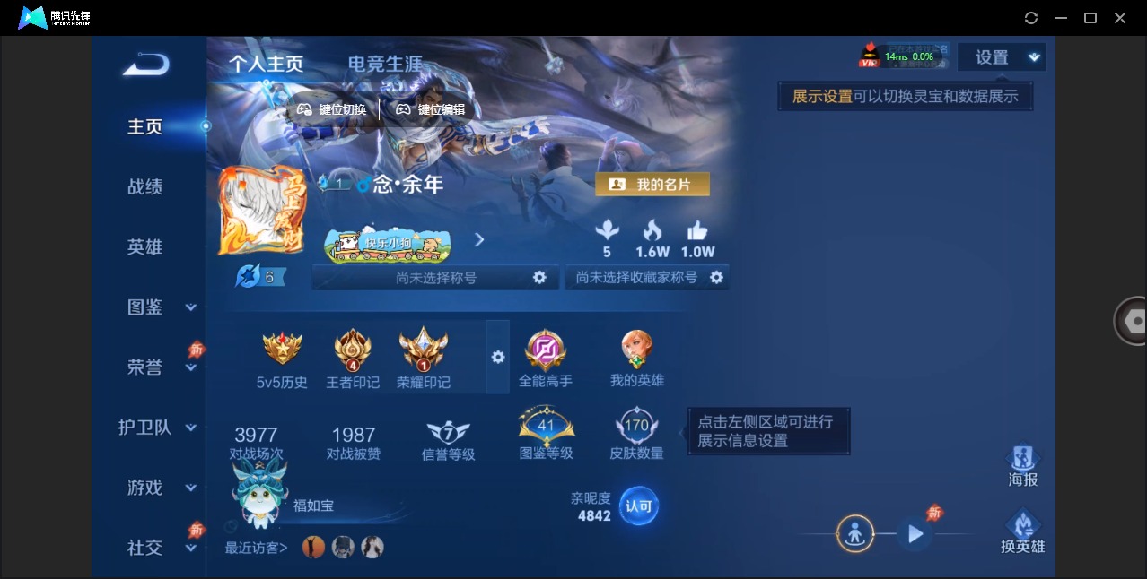WZQM4380345王者荣耀账号详情图4