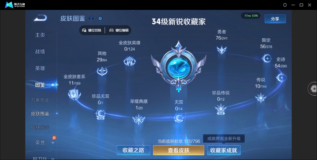 WZQM4380345王者荣耀账号详情图6