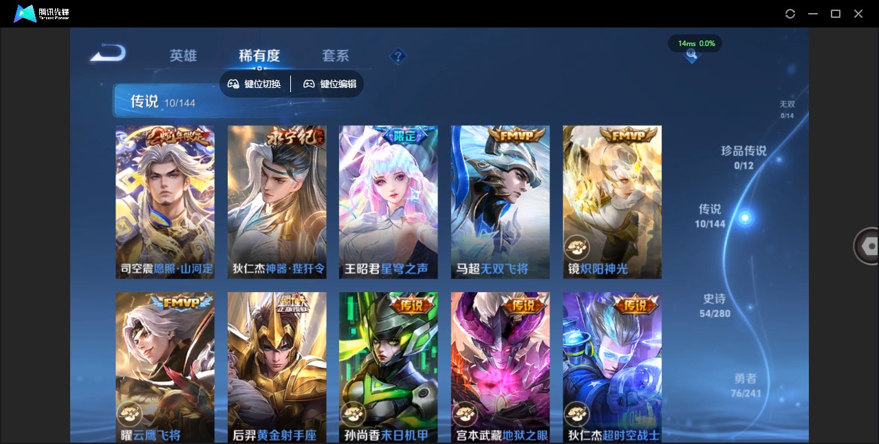 WZQM4380345王者荣耀账号详情图8