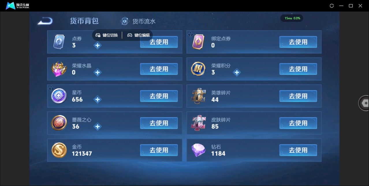 WZQM4380345王者荣耀账号详情图12