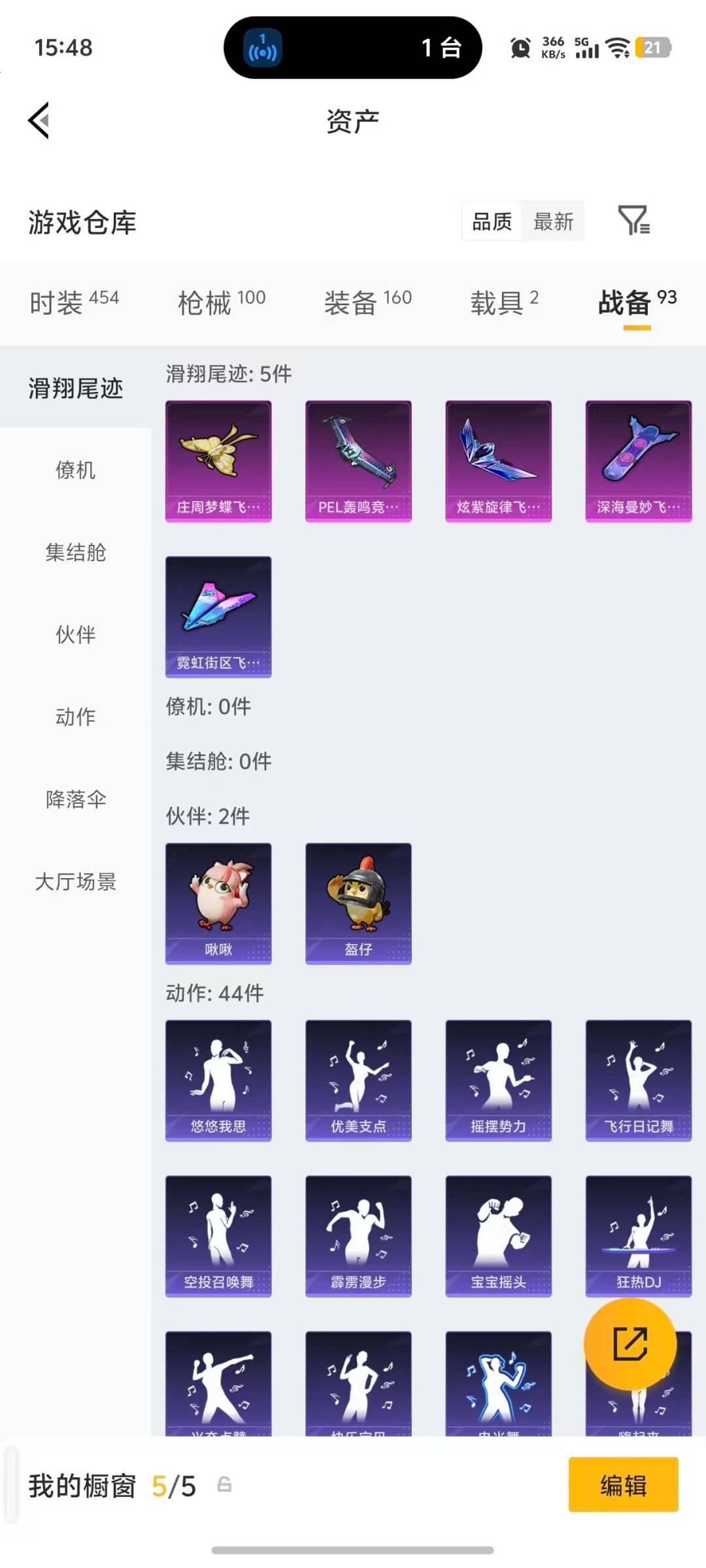 HPQM4218684和平精英账号详情图8 HPQM4218684和平精英账号详情图8