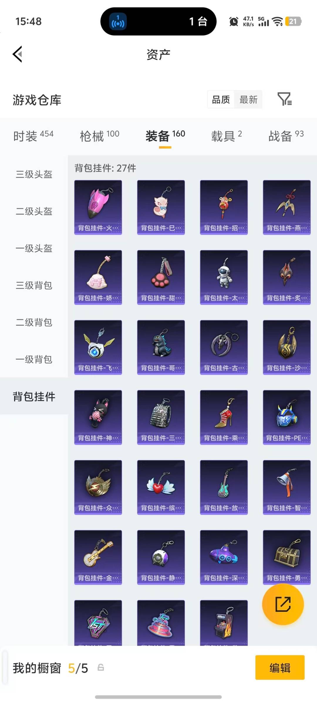 HPQM4218684和平精英账号详情图10 HPQM4218684和平精英账号详情图10