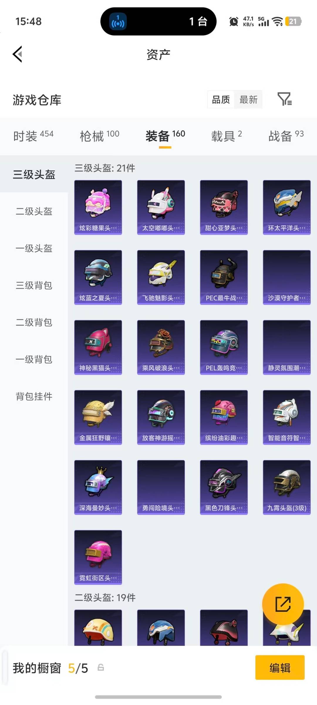 HPQM4218684和平精英账号详情图12 HPQM4218684和平精英账号详情图12