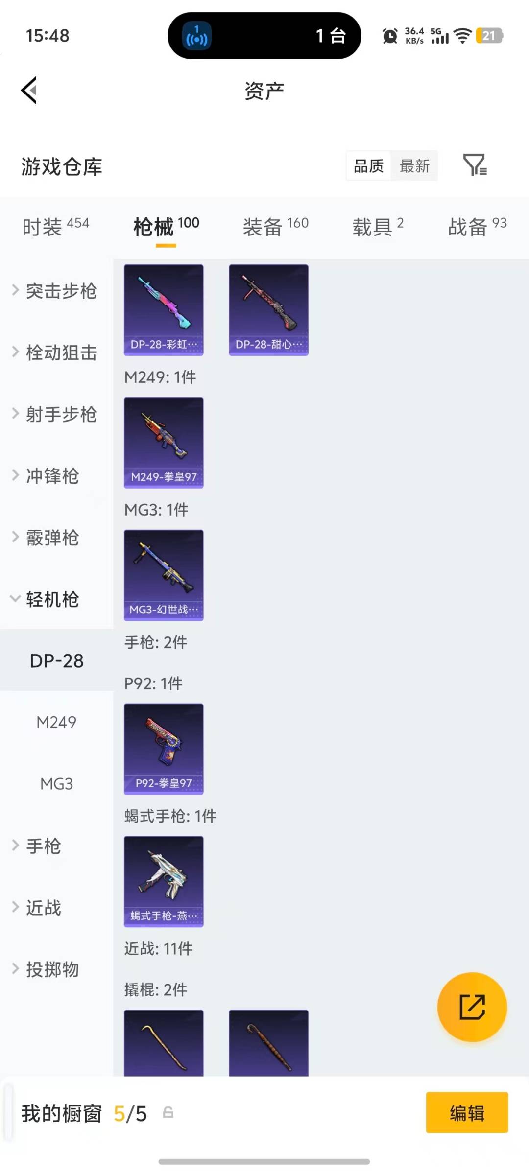 HPQM4218684和平精英账号详情图14 HPQM4218684和平精英账号详情图14
