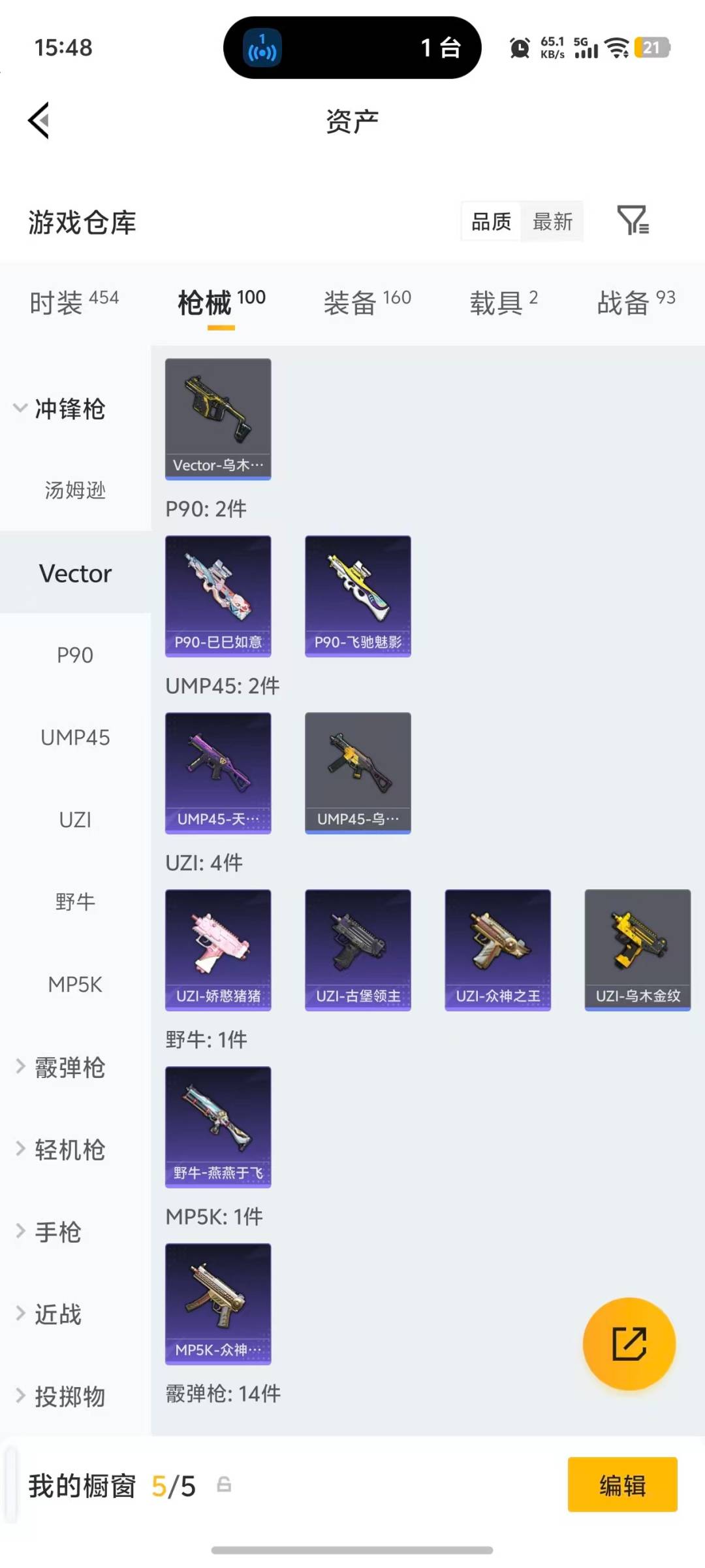 HPQM4218684和平精英账号详情图16 HPQM4218684和平精英账号详情图16