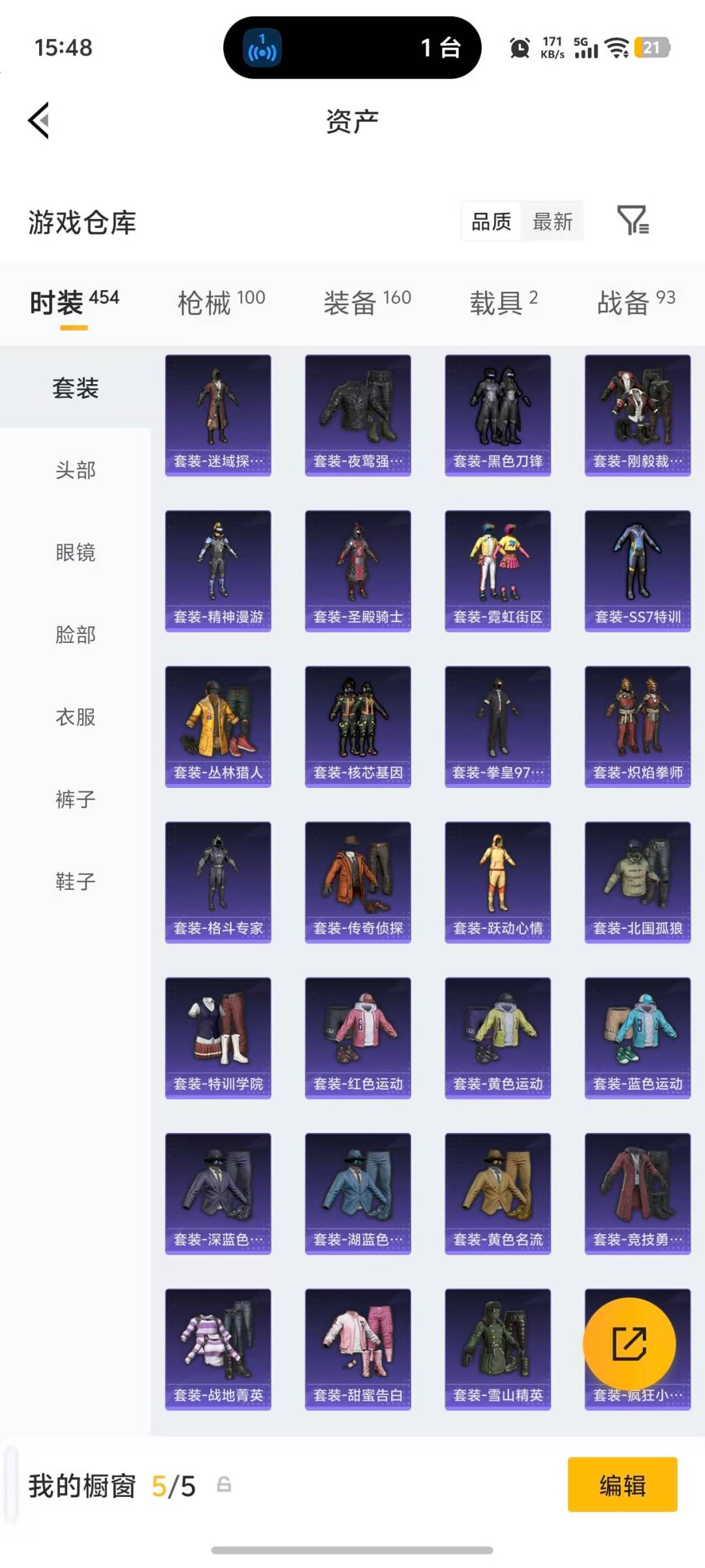 HPQM4218684和平精英账号详情图22 HPQM4218684和平精英账号详情图22