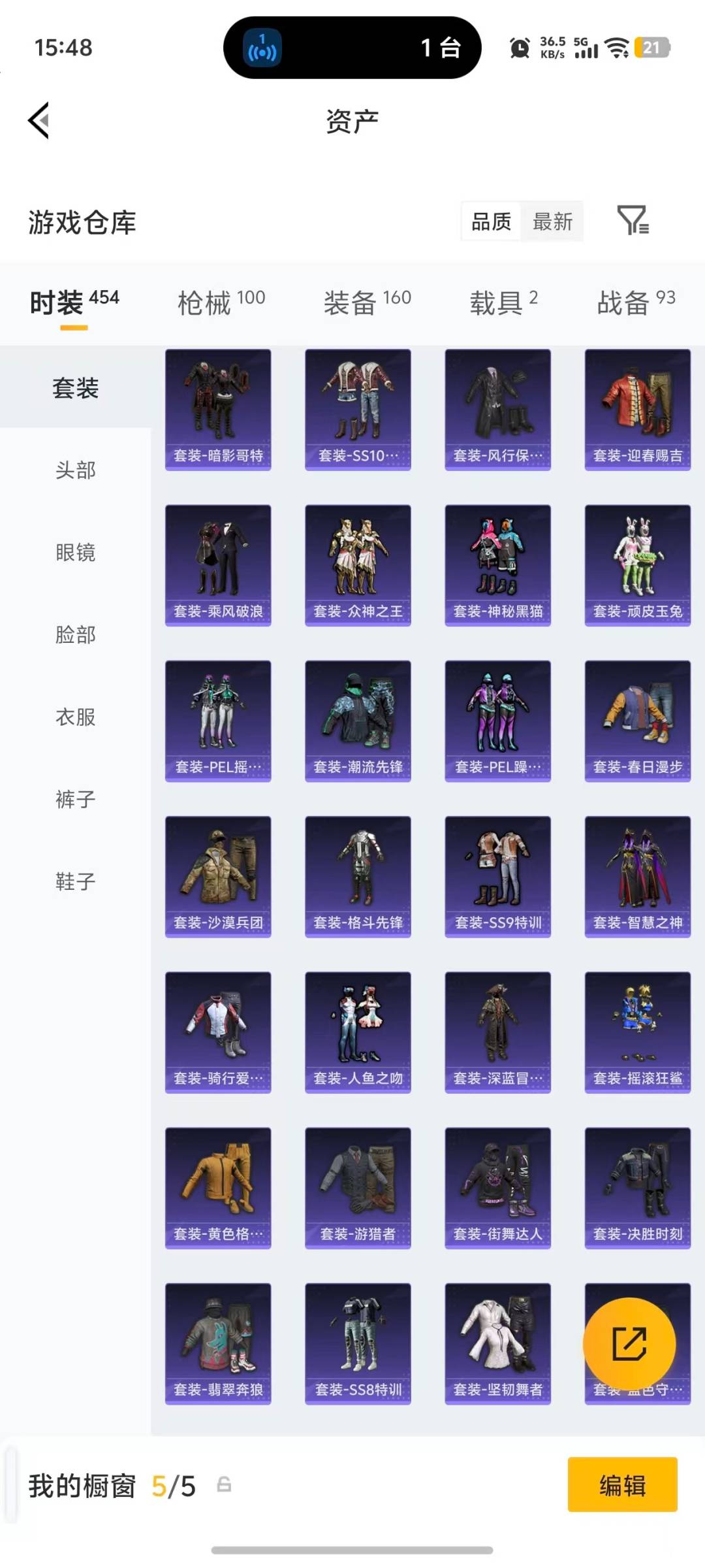 HPQM4218684和平精英账号详情图23 HPQM4218684和平精英账号详情图23