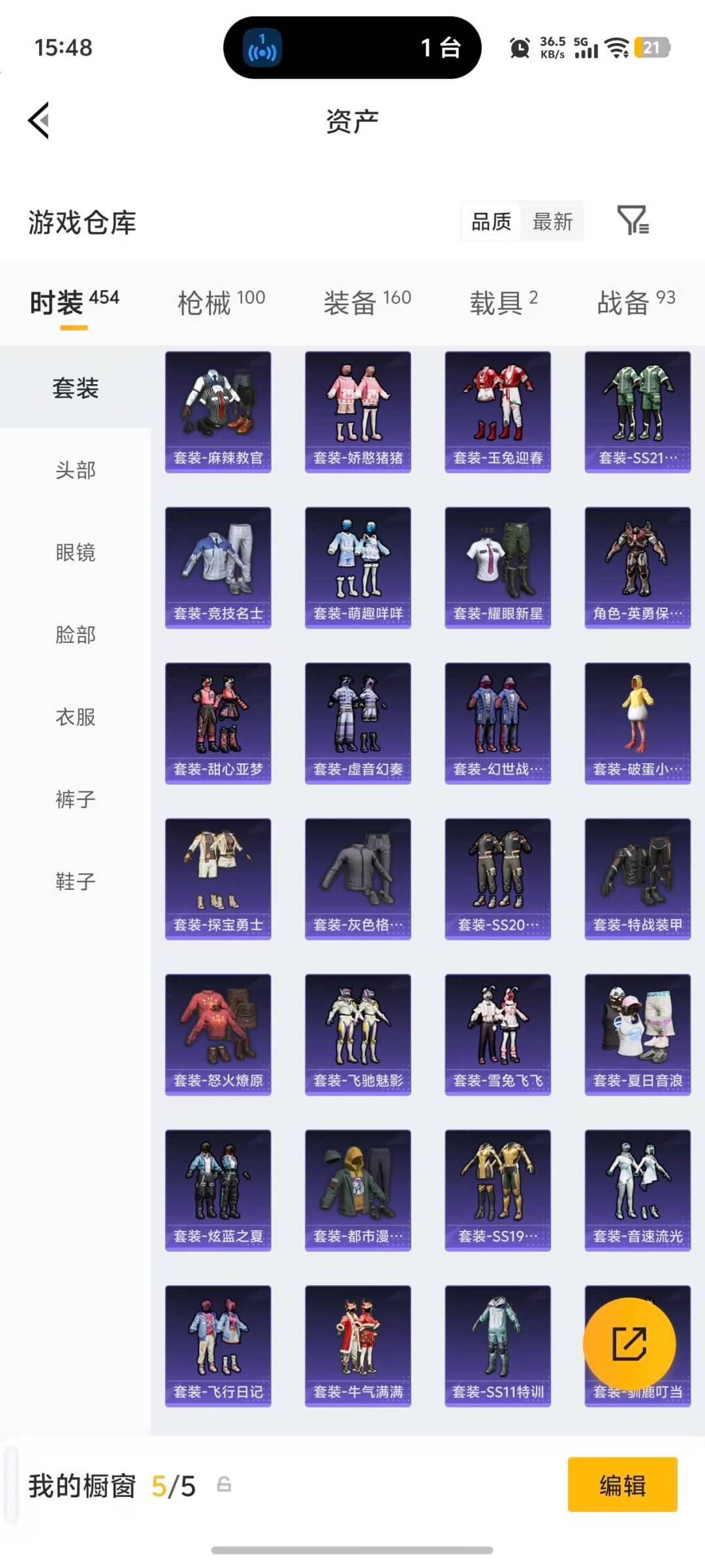 HPQM4218684和平精英账号详情图24 HPQM4218684和平精英账号详情图24