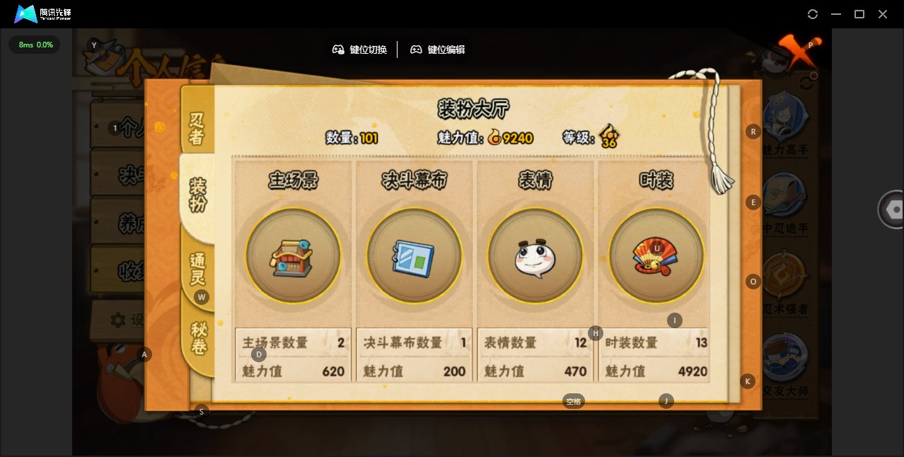 HYQM435590火影忍者账号详情图9