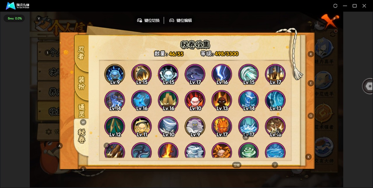 HYQM435590火影忍者账号详情图12