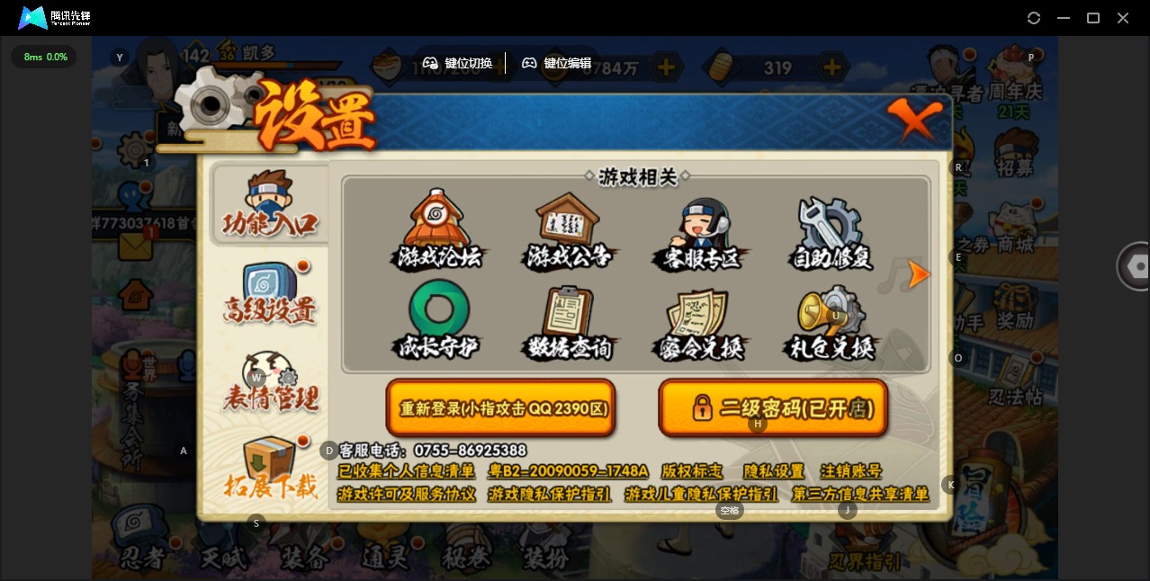 HYQM435590火影忍者账号详情图14