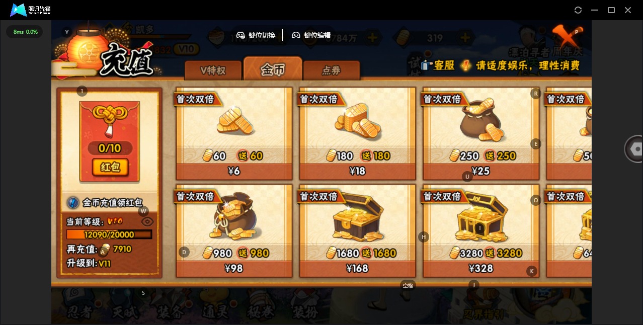 HYQM435590火影忍者账号详情图17