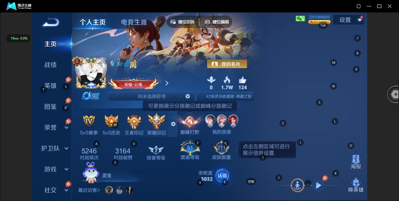 WZQM4414119王者荣耀账号详情图4