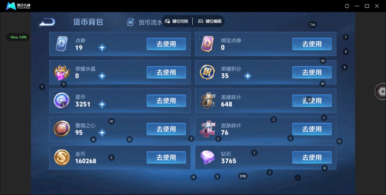 WZQM4414119王者荣耀账号详情图15