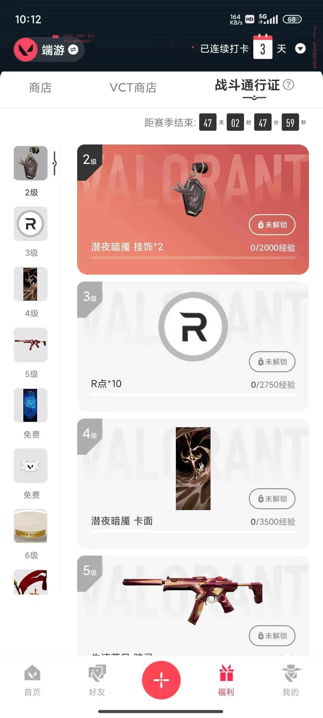 WWQQM442640无畏契约账号详情图7 WWQQM442640无畏契约账号详情图7