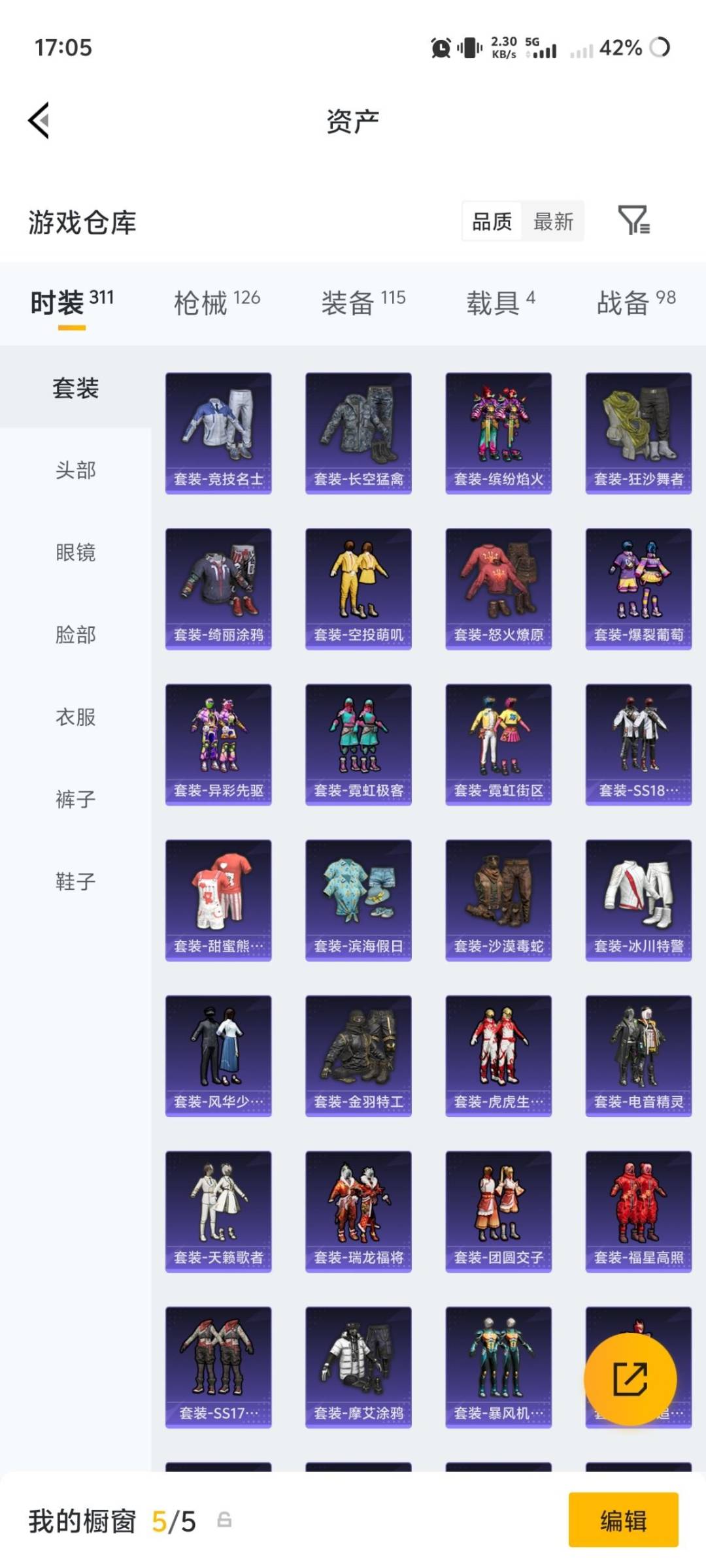 HPQM4218743和平精英账号详情图13