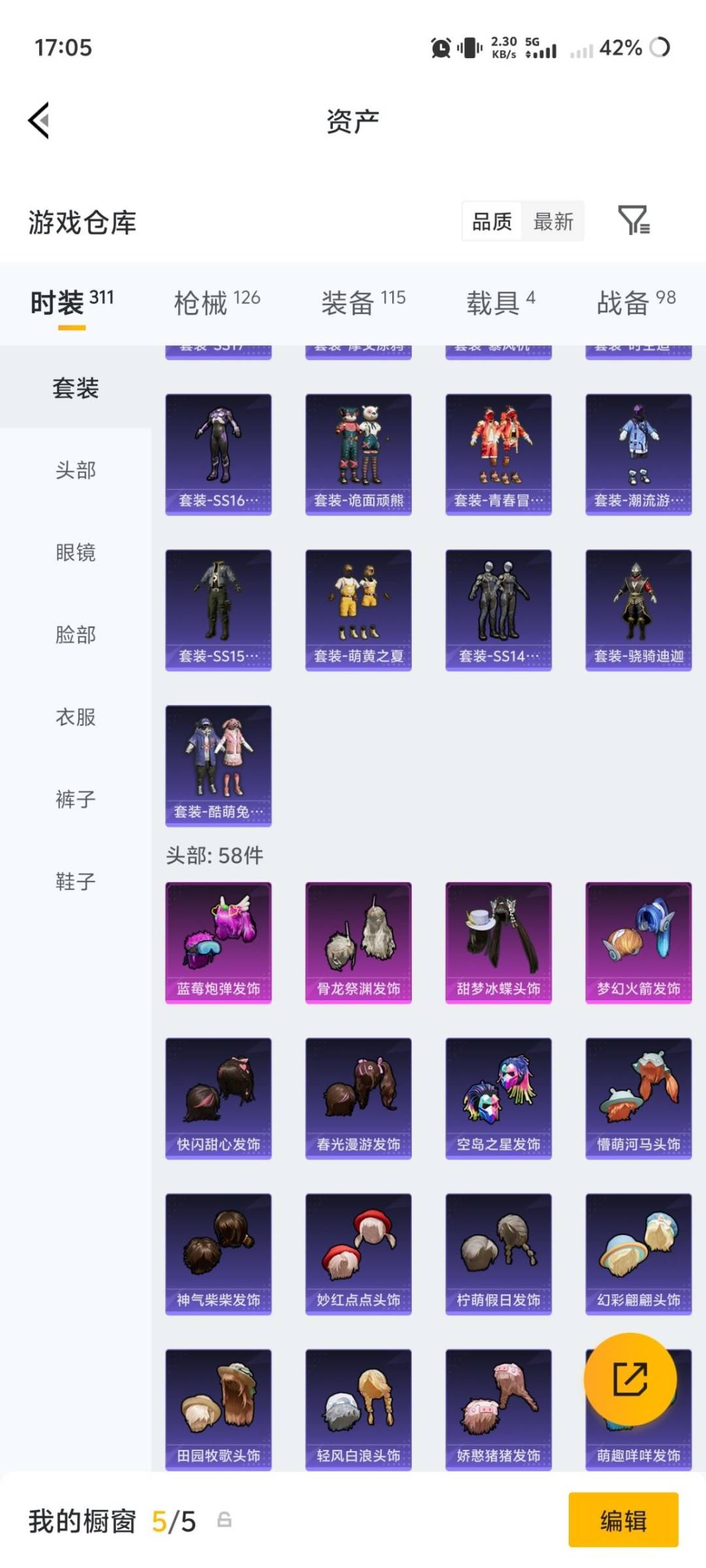 HPQM4218743和平精英账号详情图14