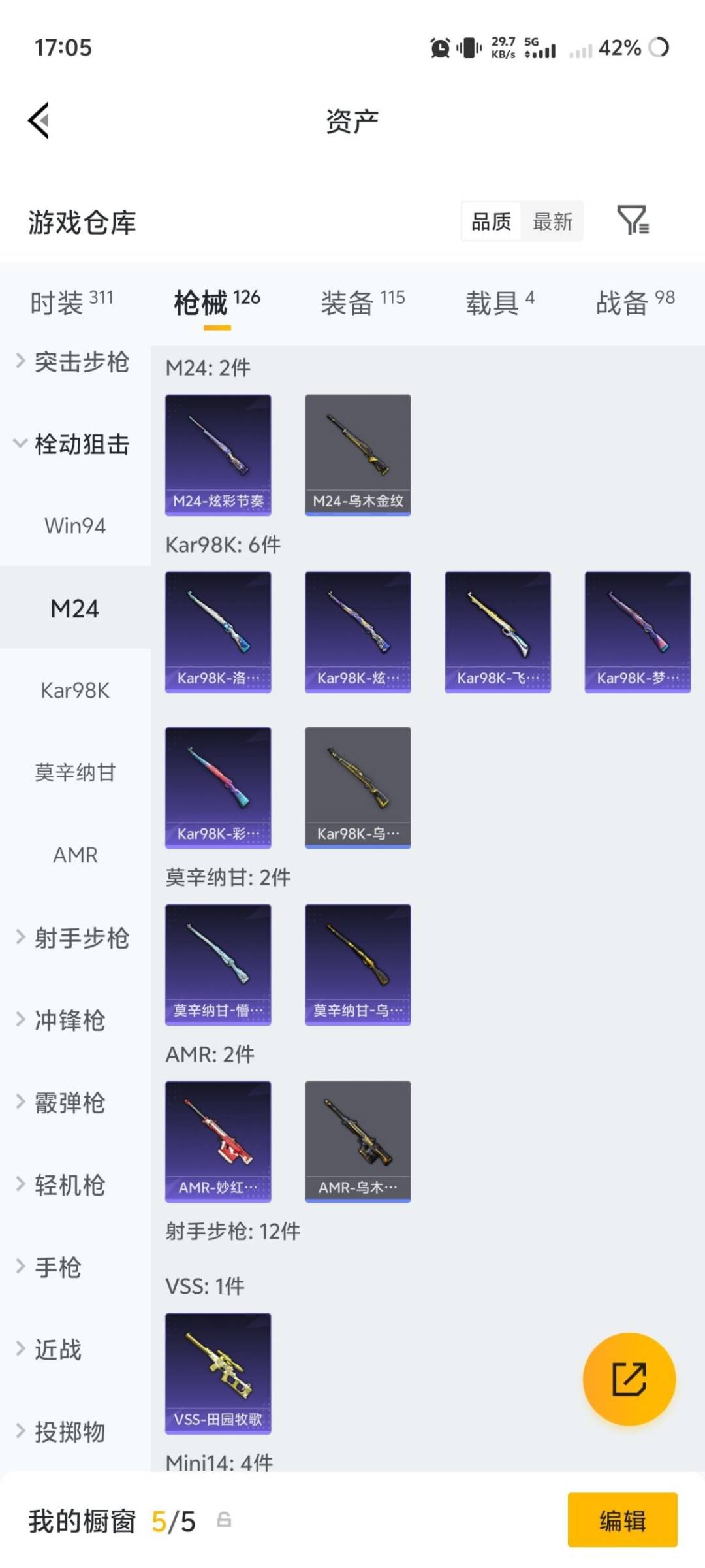 HPQM4218743和平精英账号详情图19