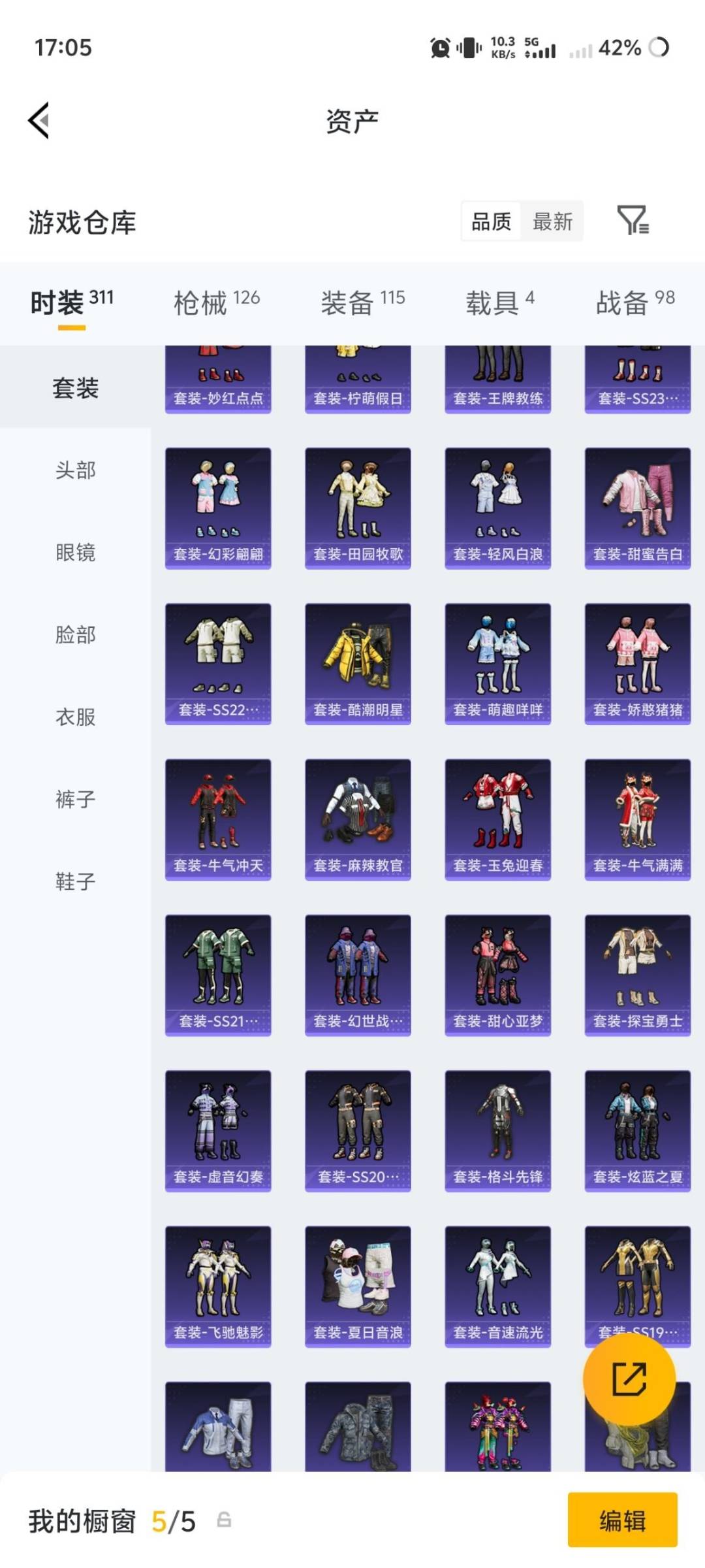 HPQM4218743和平精英账号详情图22
