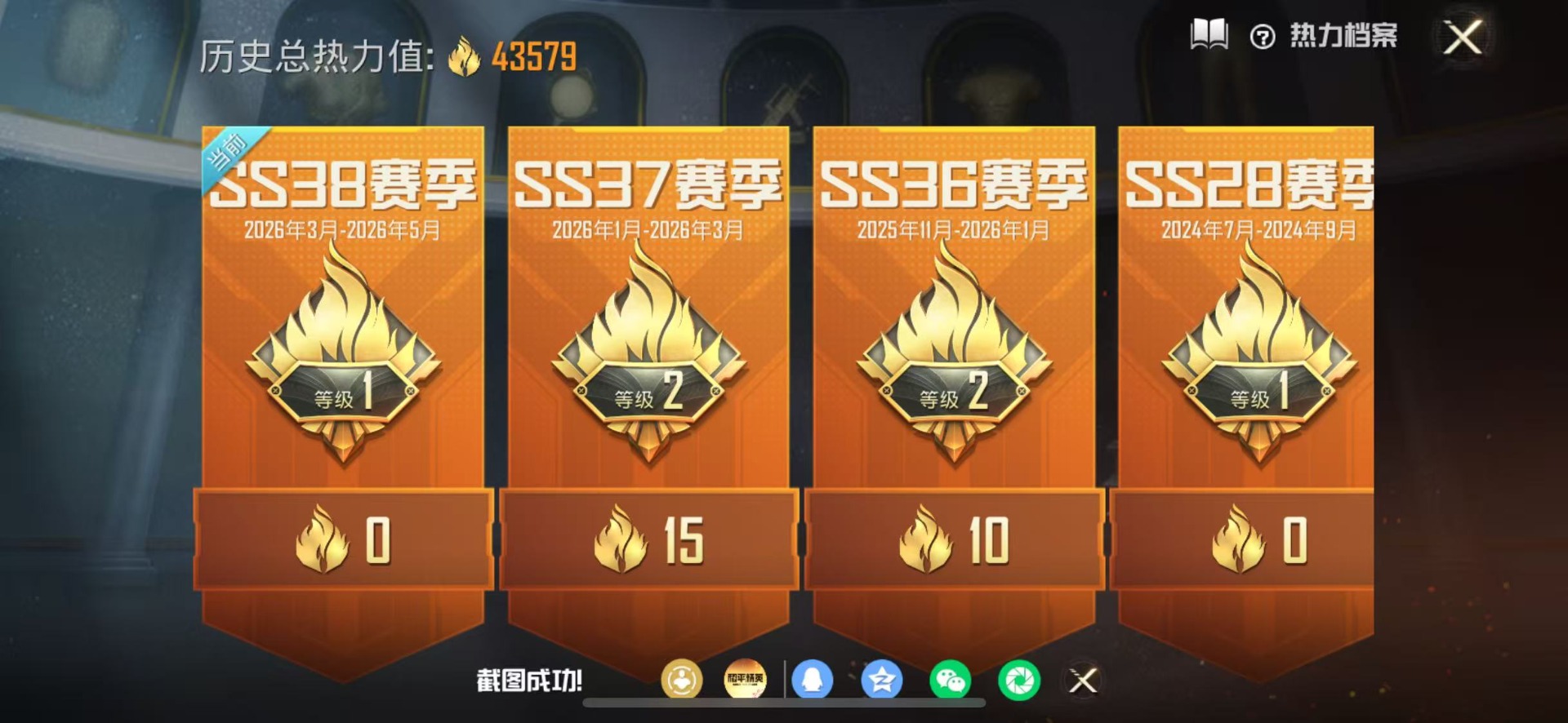 HPQM4218743和平精英账号详情图24