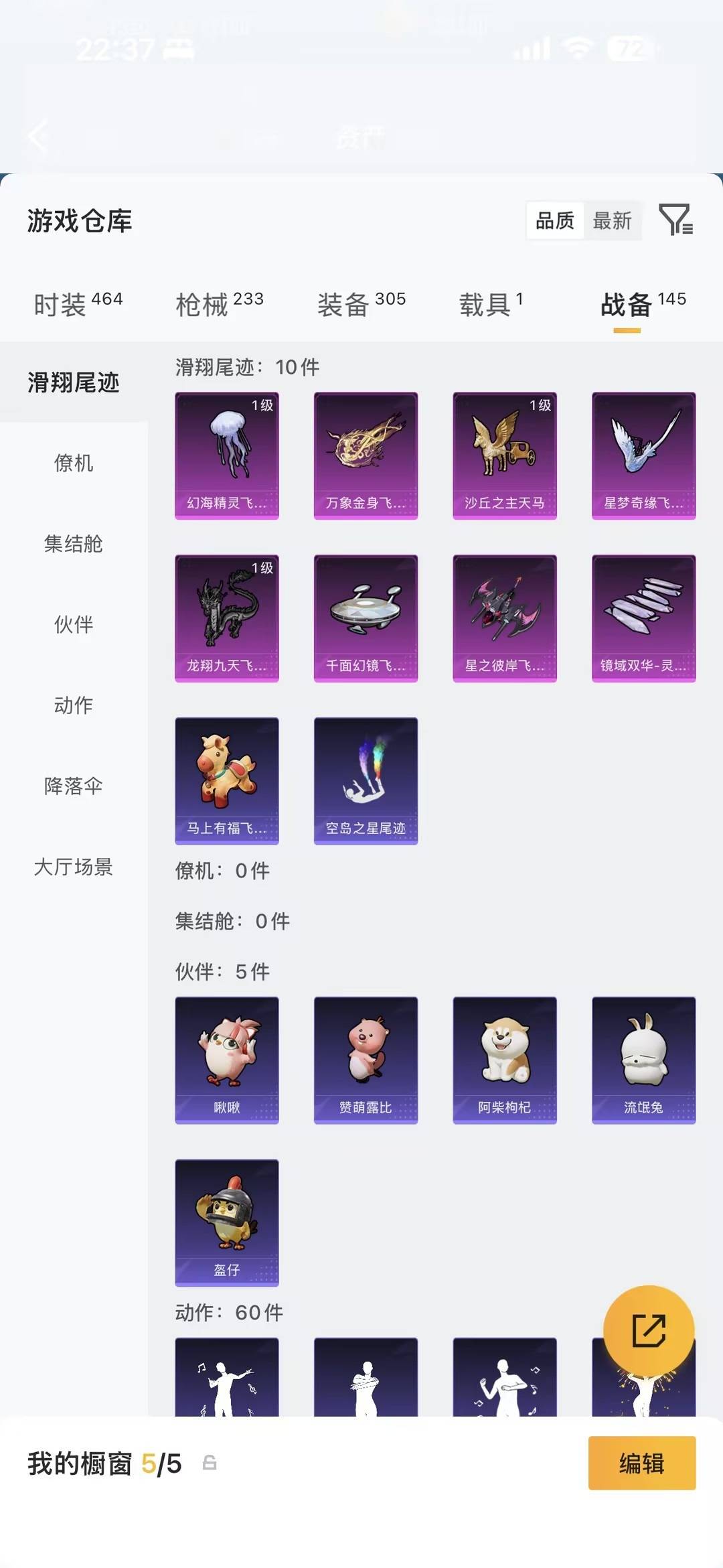 HPQM4220441和平精英账号详情图10 HPQM4220441和平精英账号详情图10